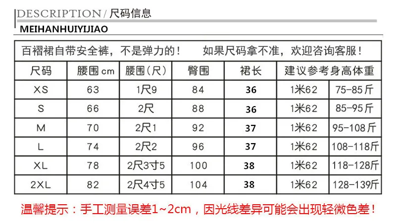 High Waist Anti-Exposed Korean AZipper Pleated Pants Women Skirt